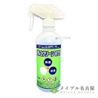 アルコクリーンB75 　500ml スプレーガンタイプ