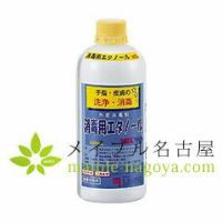 消毒用エタノールＭＩＸ 500ml 【20本】まとめ買い特価