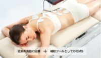  【酒井医療】 業務用EMS機器フィジオEMS8（イメージ）