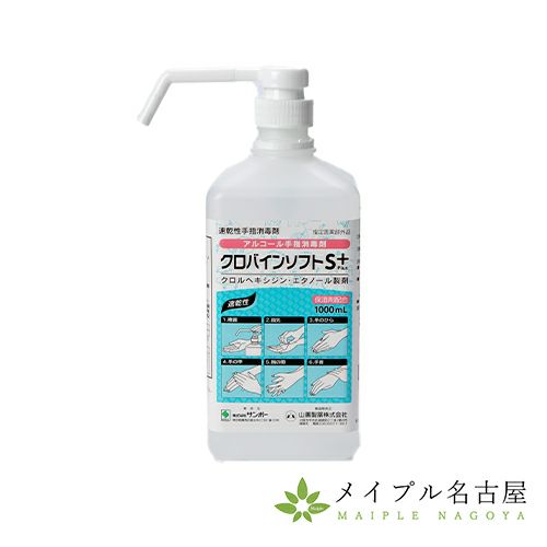 クロバインソフトS＋　1000ml