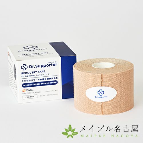 ドクターサポーター】 リカバリーテープ 50mm×5m 1巻パックの通販なら 