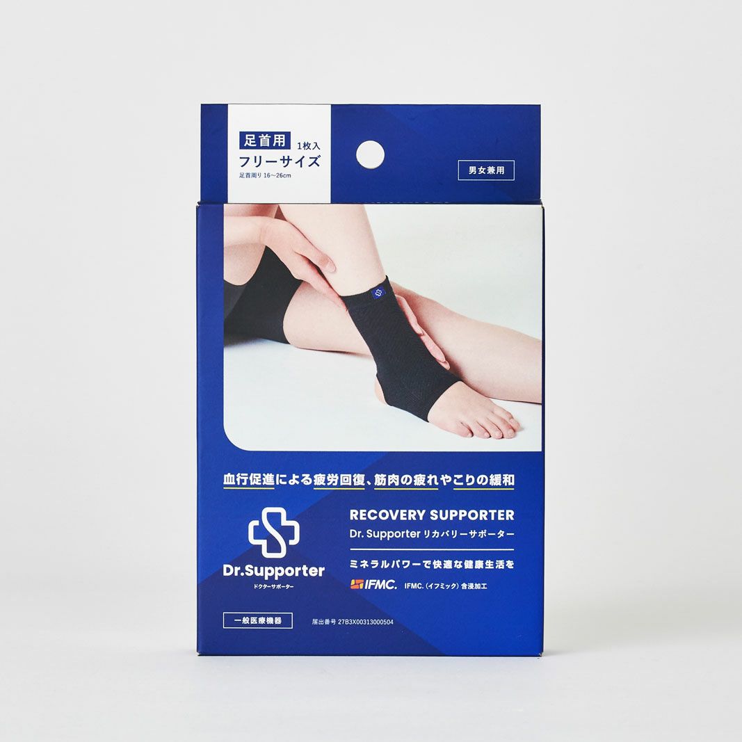 Dr.Supporter 足首用サポーター、My.Supporter他セット Dr.Supporter 足首用サポーター、My.Supporter他セット 【公式通販】