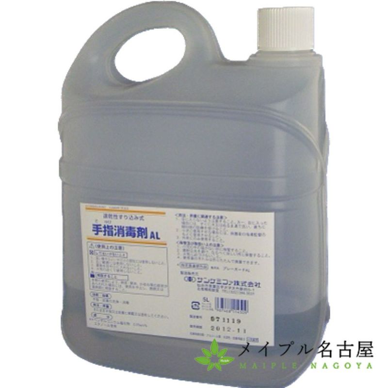 手指消毒剤AL　5L 【詰替用】