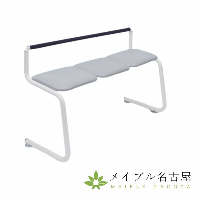 ハイハイベンチ（三人掛）