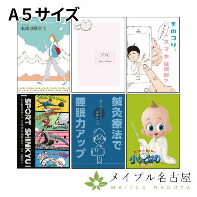 本物 鍼灸ハンドブック 【全種入ったお試しセット】（9冊分）の通販 健康・医学