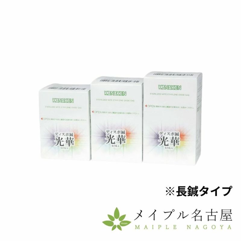 4p】カナケンディスポ鍼 光華 （200本入り）の通販なら5,000点