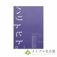 ハリトヒト。vol.6