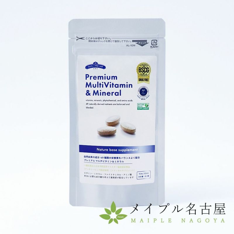プレミアムマルチビタミン&ミネラル 90粒入