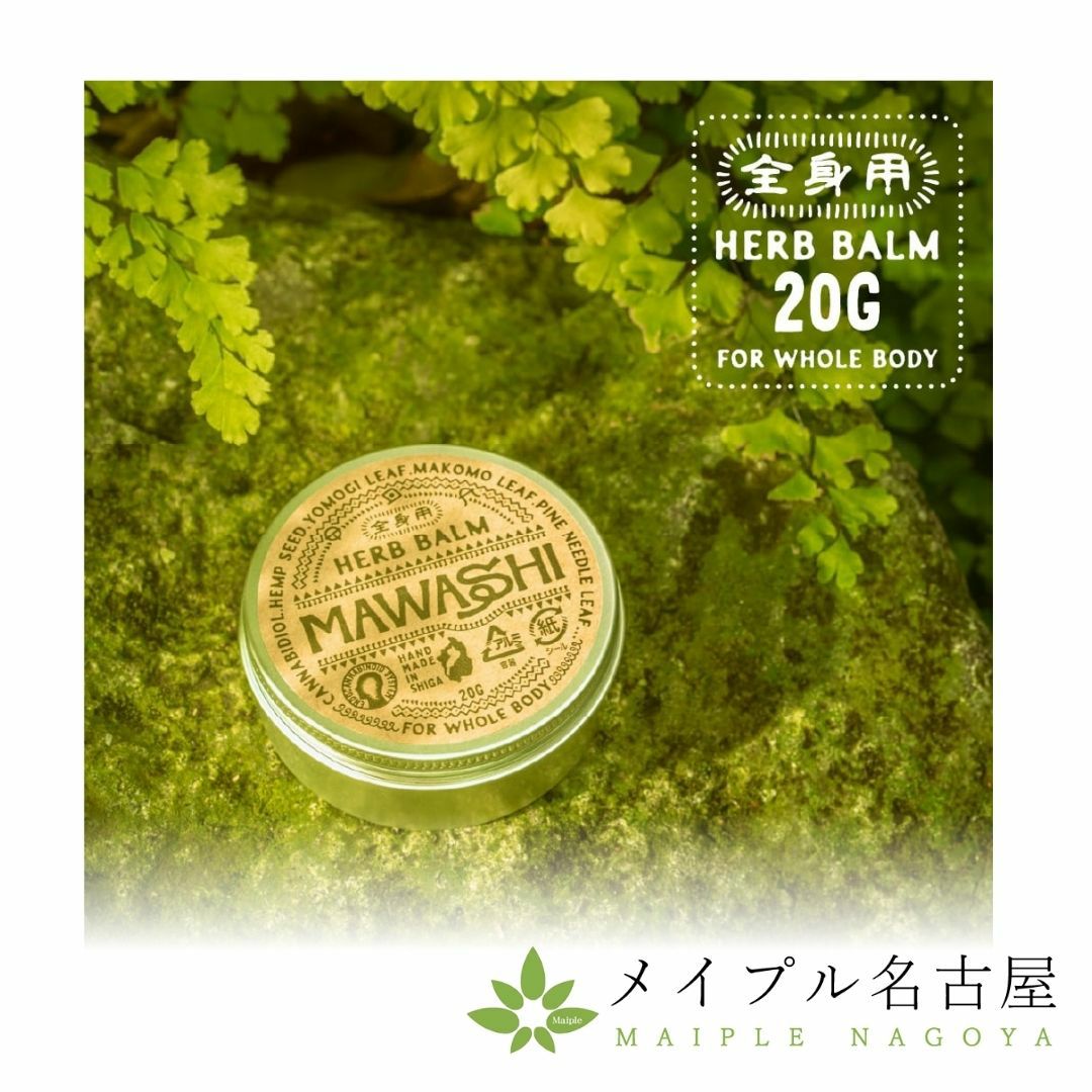 MAWASHI_relax_20