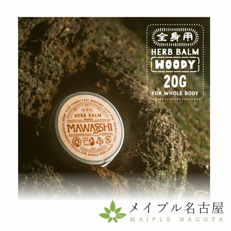 MAWASHI_woody_20