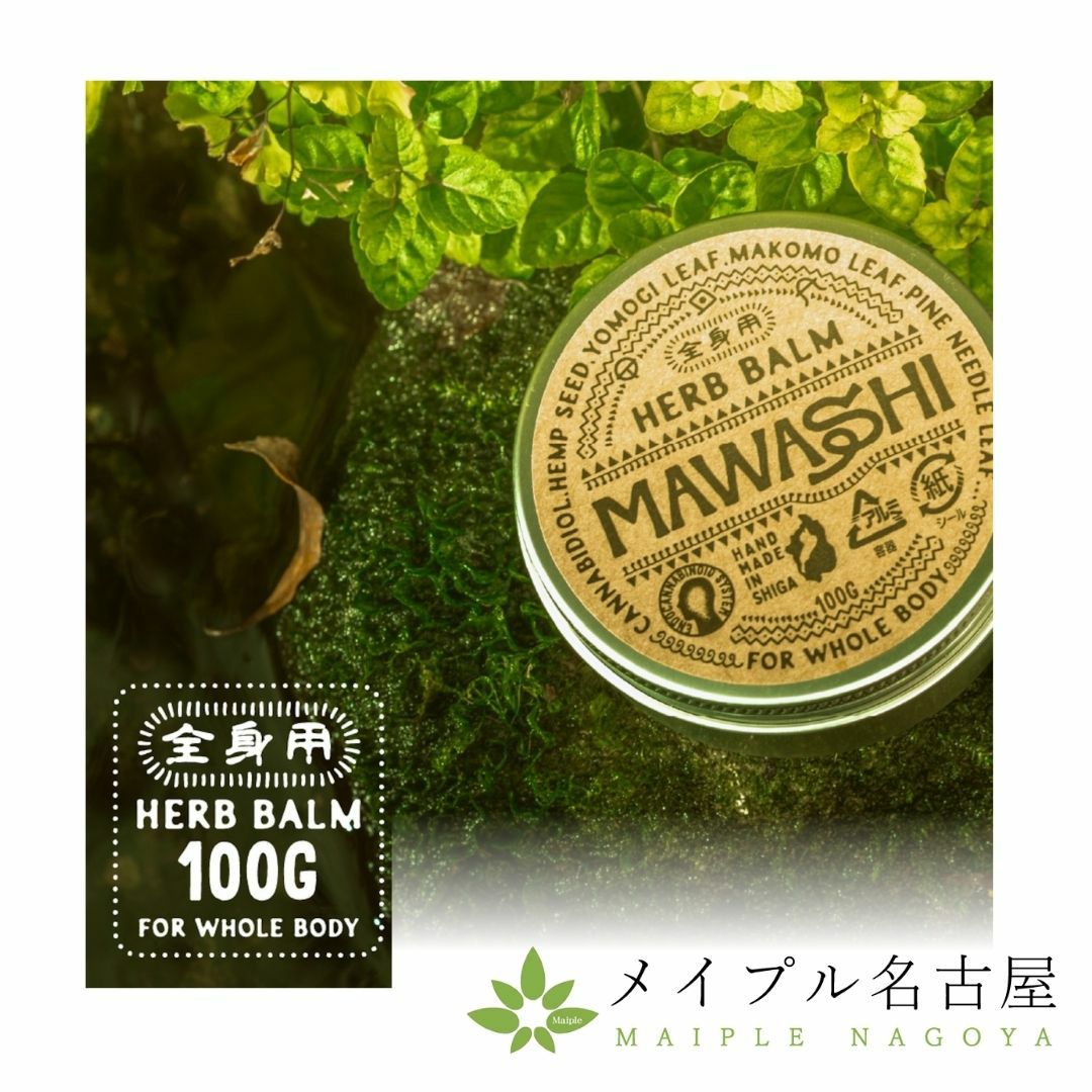 HERB BALM _100_reiax
