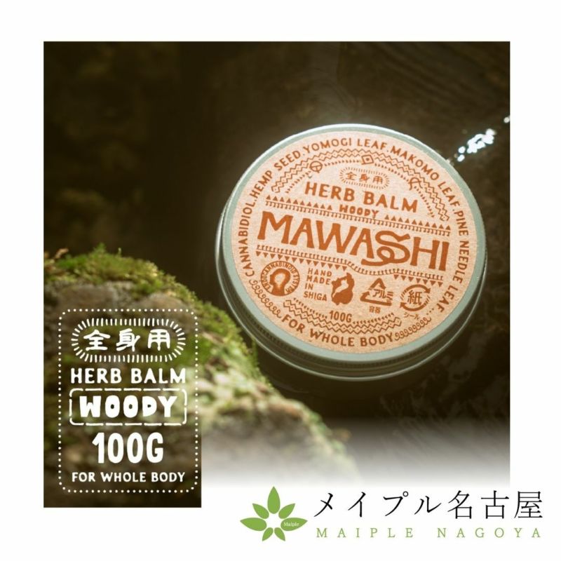 HERB BALM _100_woody