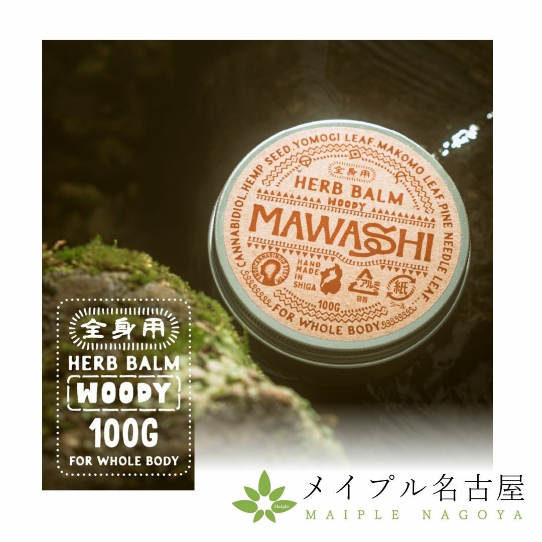 HERB BALM _100_woody