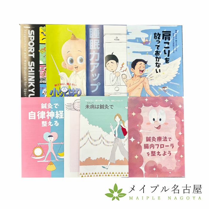 鍼灸ハンドブック初回限定送料無料