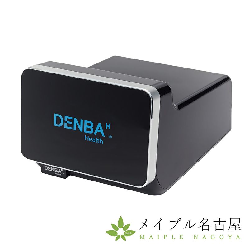 DENBAハイグレード