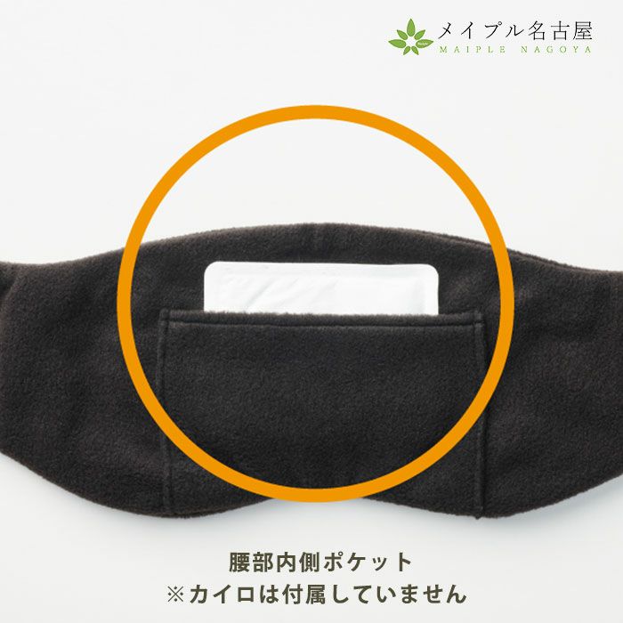 bonbone発熱ウォーマー　腰