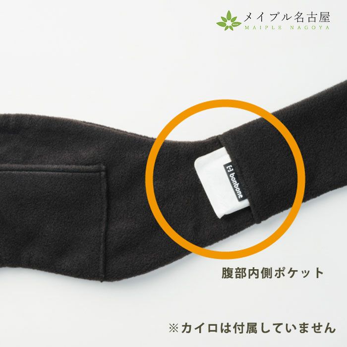 bonbone発熱ウォーマー　腰