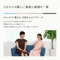 トワテック鍼灸ワンピース