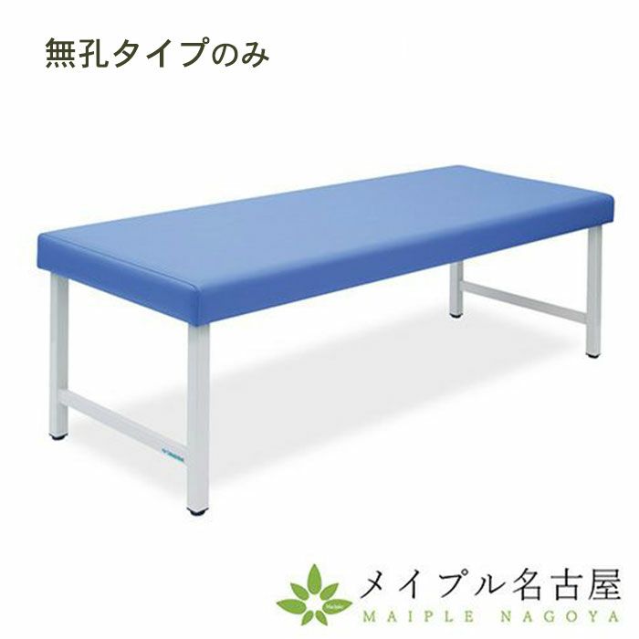 TB-1721　しんさつベッド